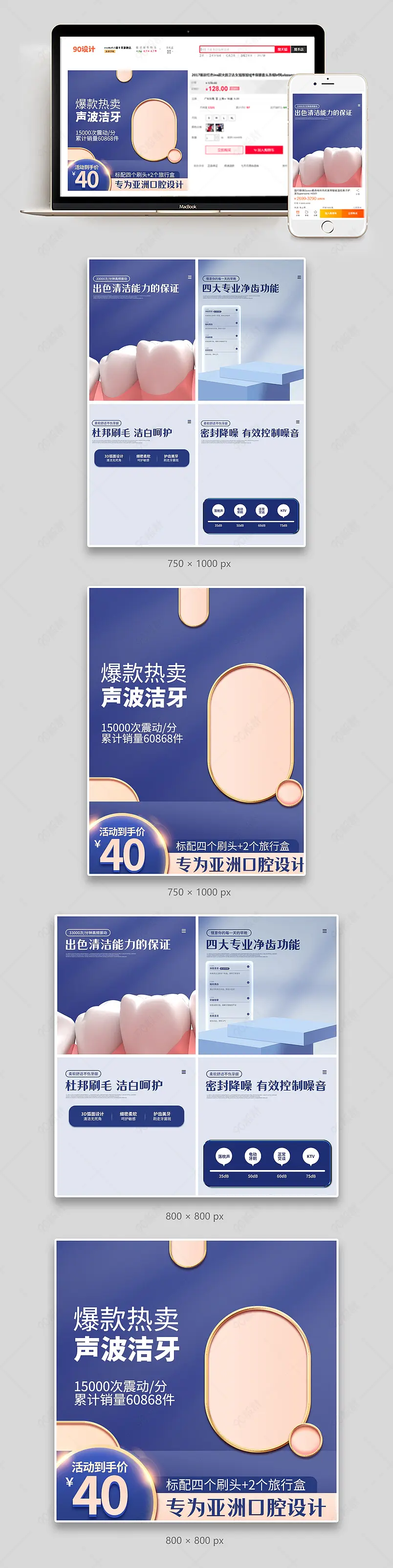 紫色清新简约电动牙刷促销活动主图副图组图套图设计模板图片