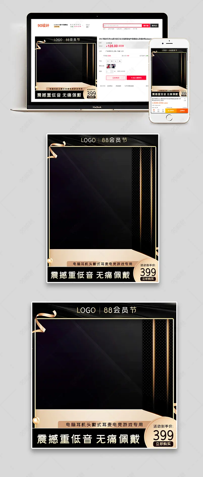 黑金炫酷风格电竞耳机88会员主图