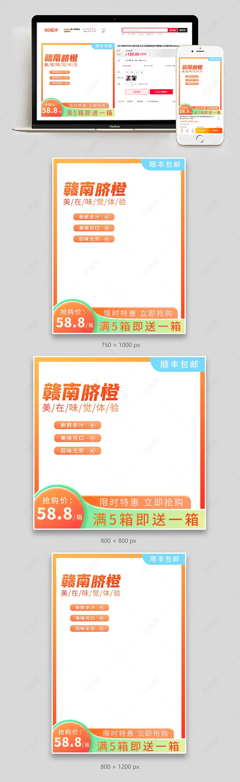 京东生鲜橙色赣南脐橙主图直通车