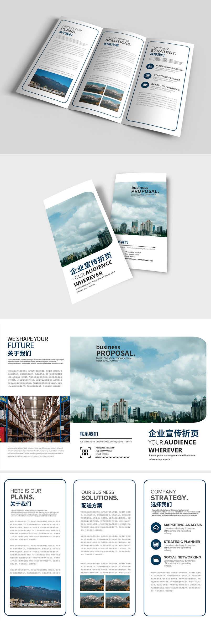 灰色简洁大气通用企业宣传三折页
