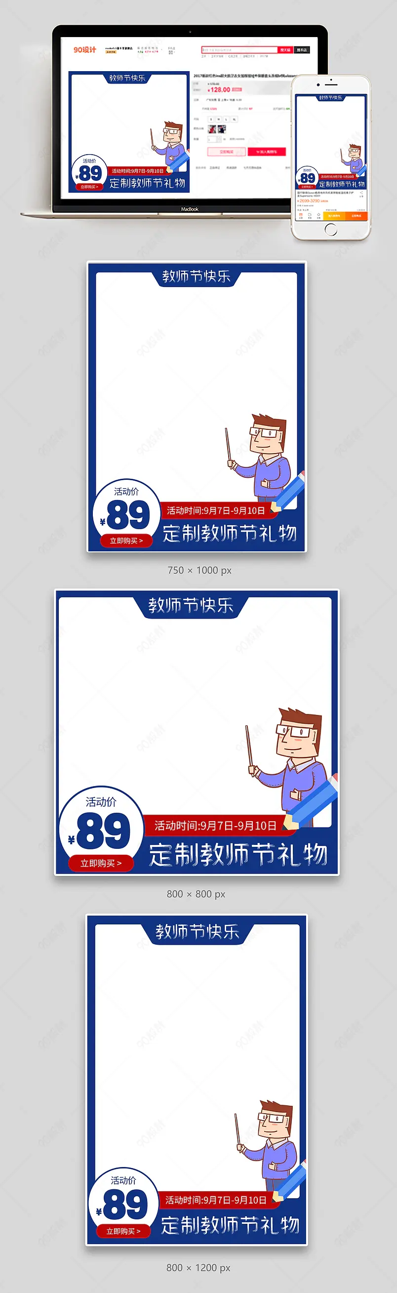教师节创意有趣定制DIY礼物礼品直通车