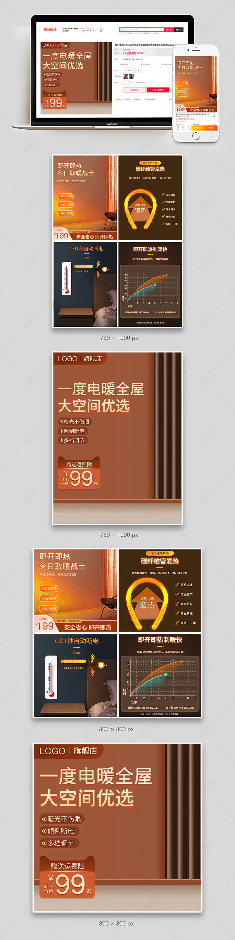 冬季取暖器电暖汀暖脚宝暖风机烤火器主图副图组图套图直通车