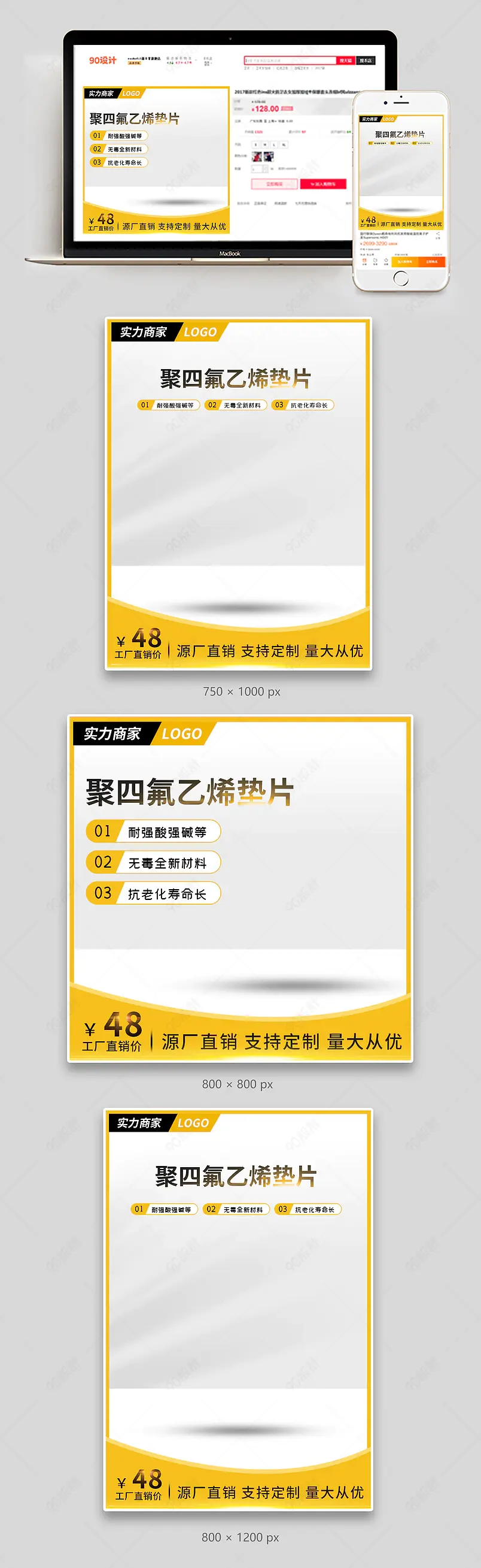 阿里巴巴简约大气垫片密封五金机械工业品主图直通车模板