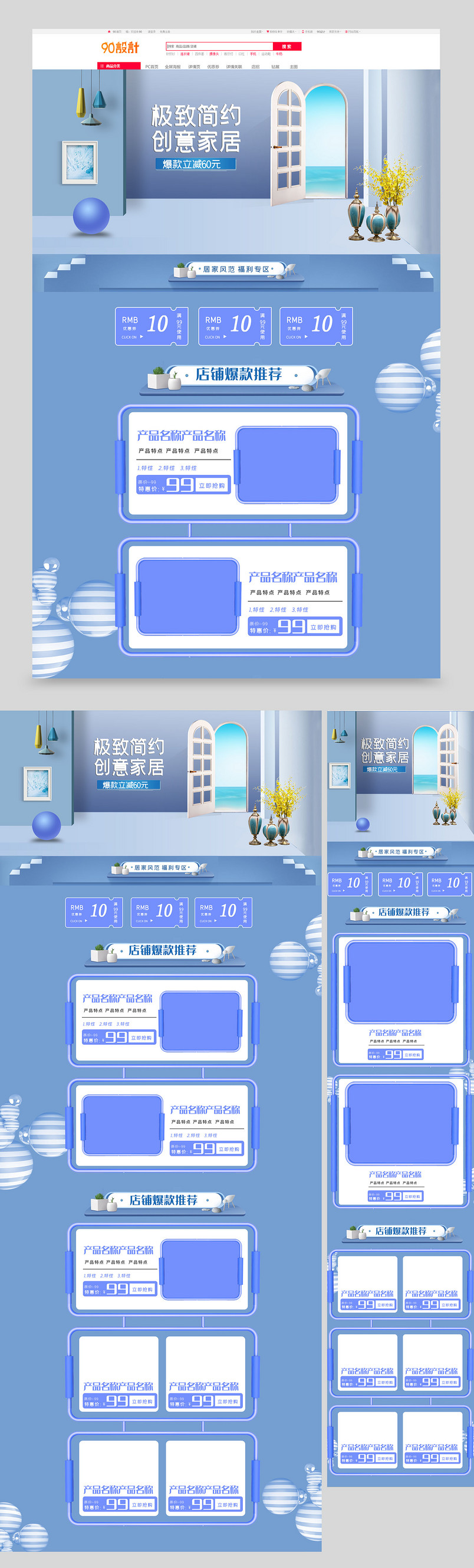 蓝色淡雅沙发家具建材全套店铺首页