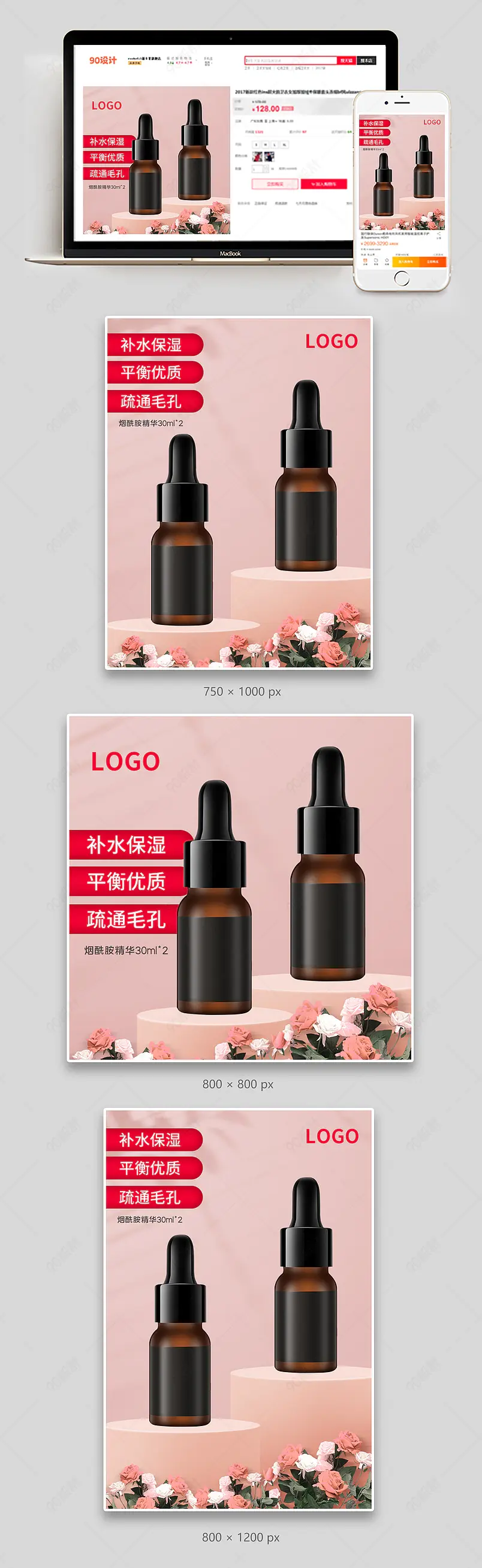 38女王节美妆个护简约氛围感主图直通车图