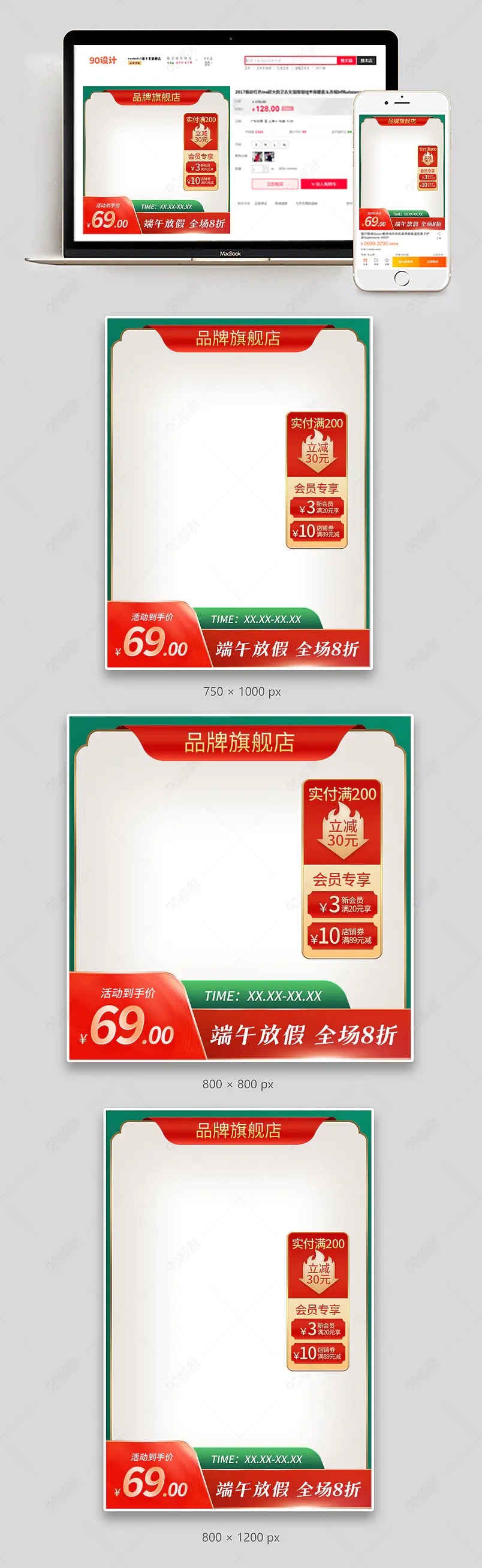国潮风粽子中国风端午节促销活动主图直通车