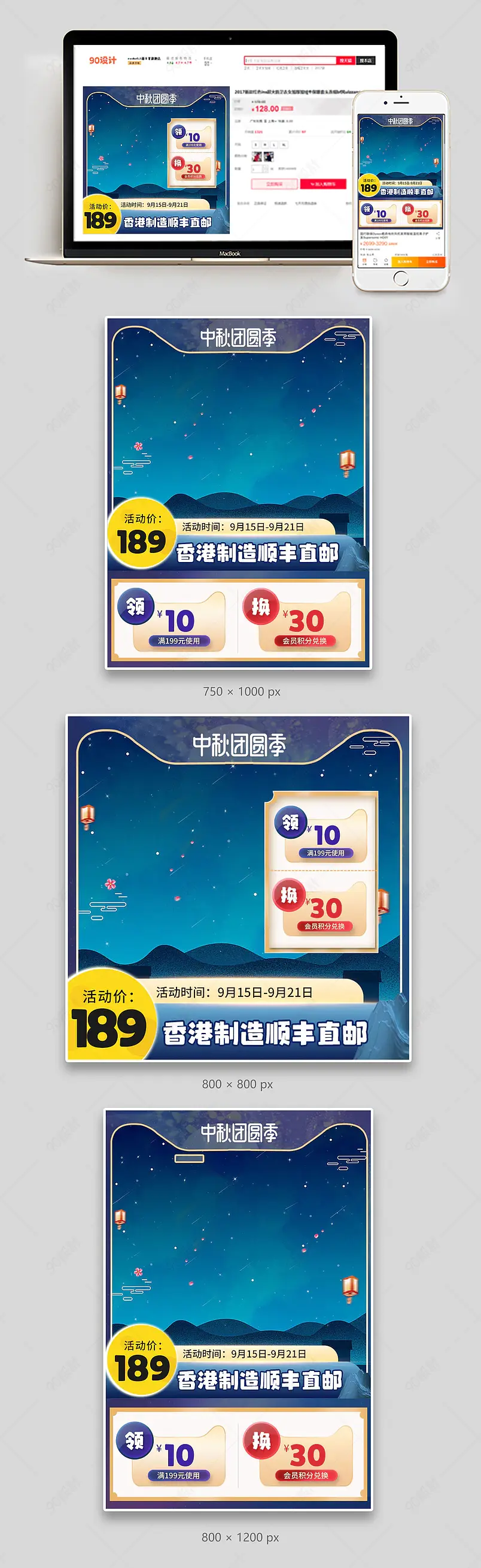 传统节日庆典中秋团圆季中国风国潮食品茶饮活动主图直通车 