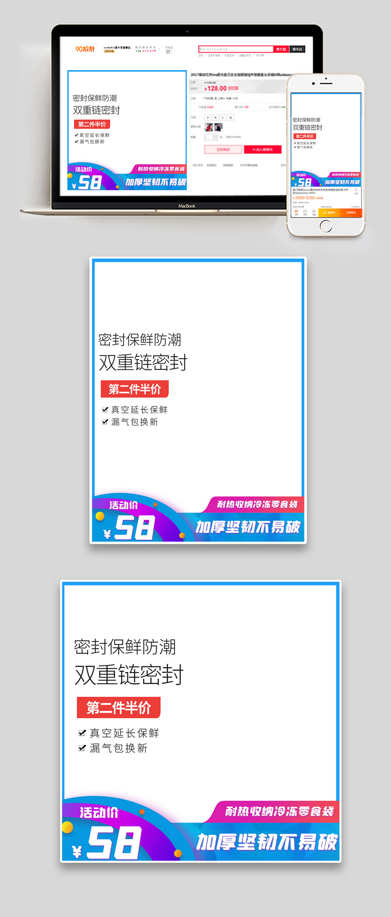简约时尚风格真空密封包装袋子主图