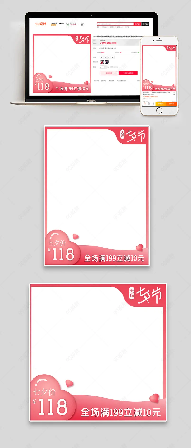 甜蜜七夕情人节主图直通车女装主图直通车