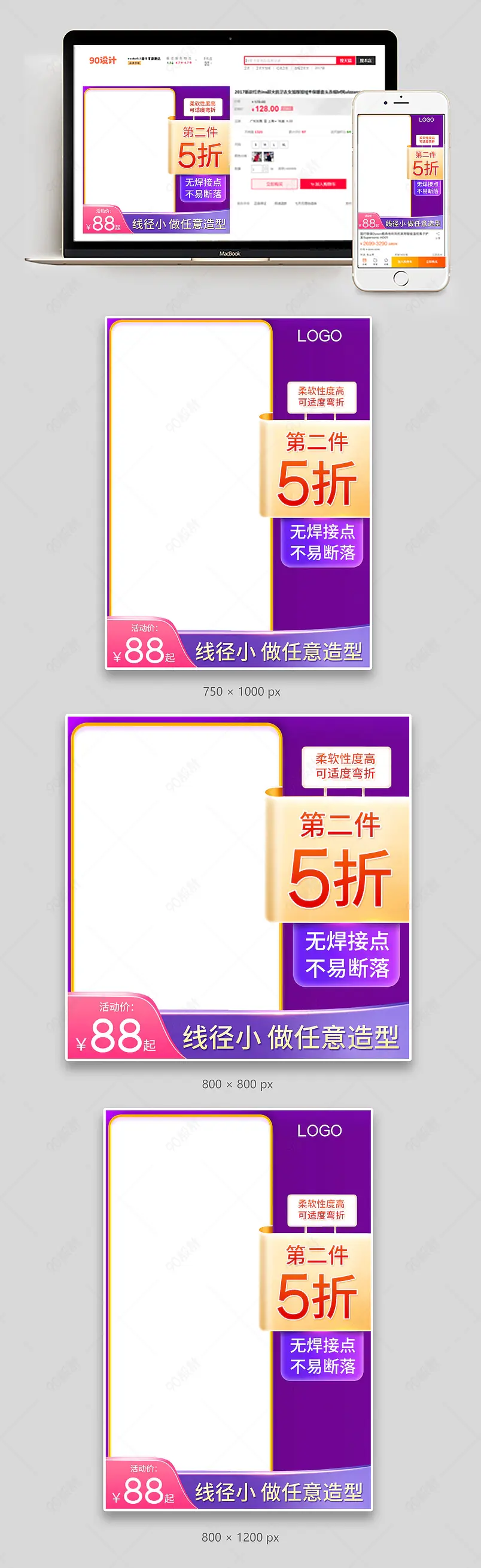 紫色简约大气LED纽扣彩灯条灯带灯串主图直通车