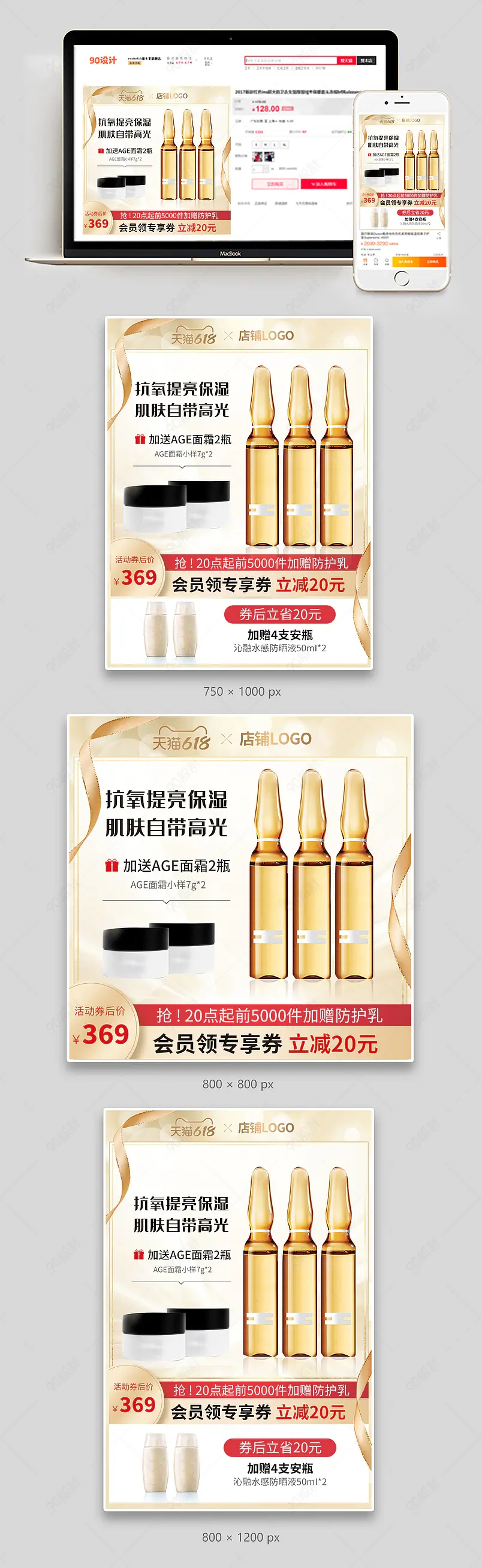 金色简约618主图直通车图引流图618年终大促活动图