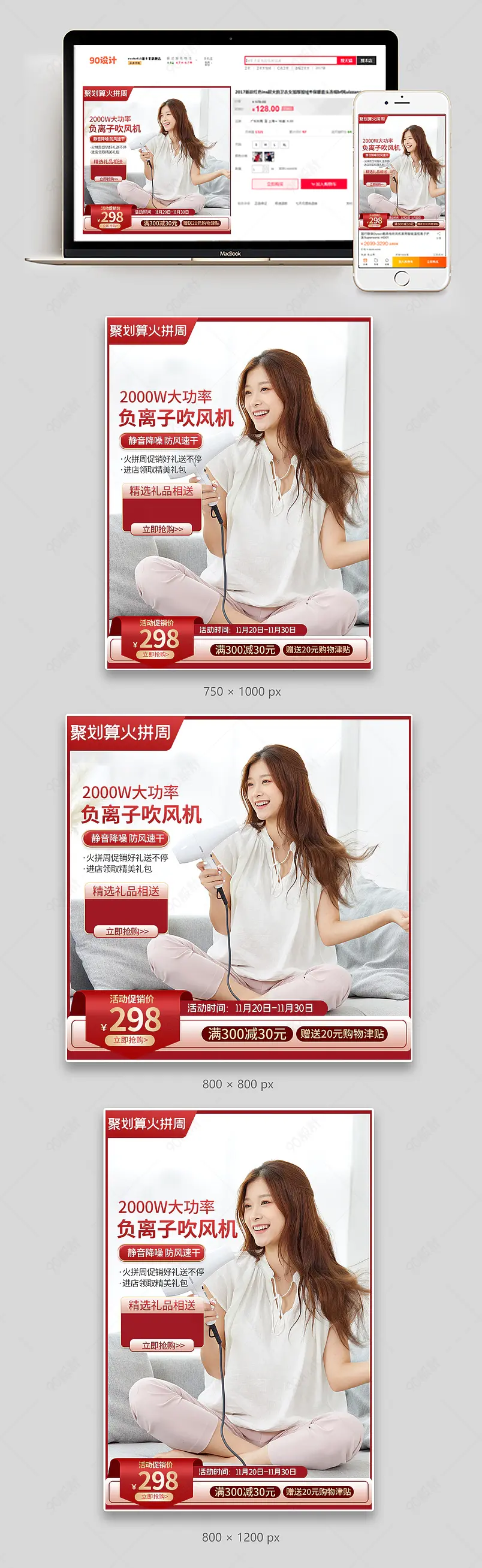 聚划算火拼周数码家电吹风机主图轮播图