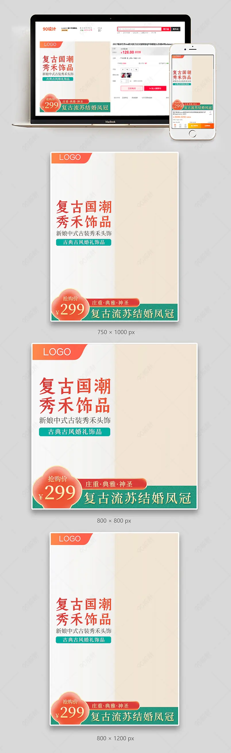 复古中国风民族风国潮风秀禾服头饰耳饰项链主图直通车