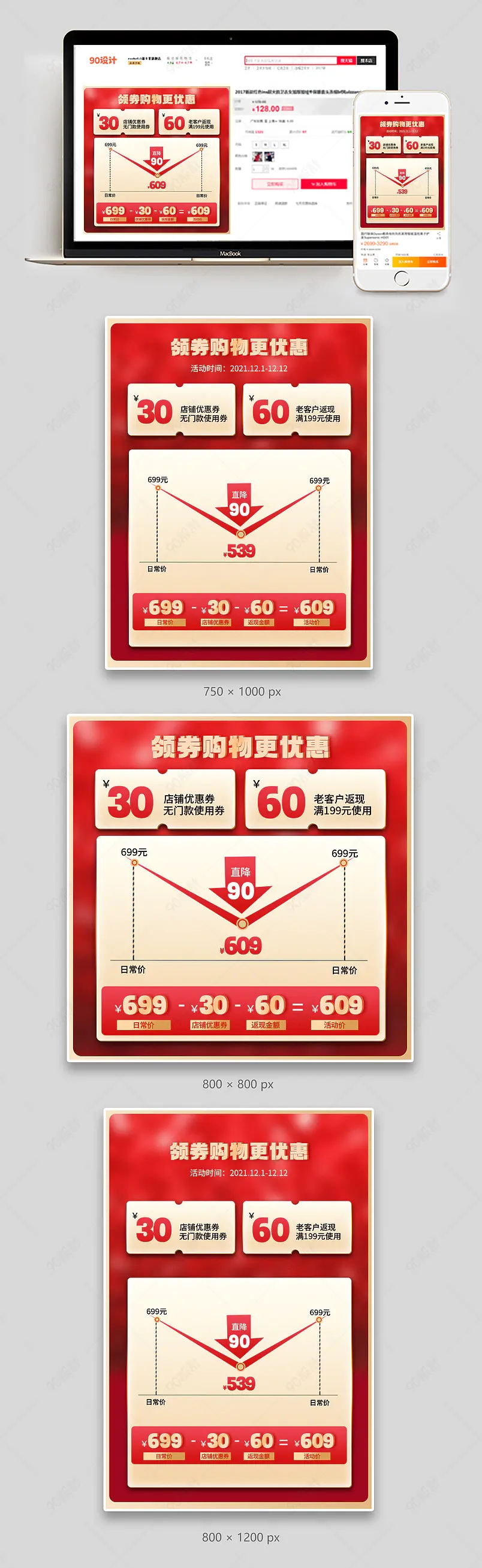 红金风优惠券价格曲线活动信息主图