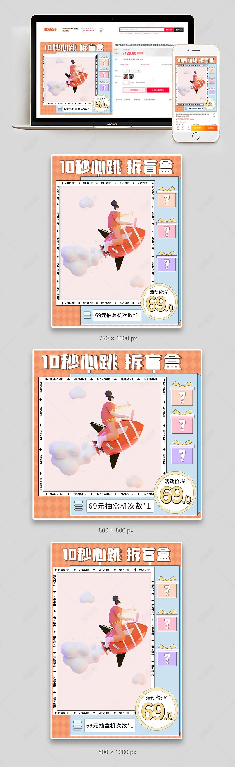 创意潮流盲盒活动促销主图创意手办活动直通车图