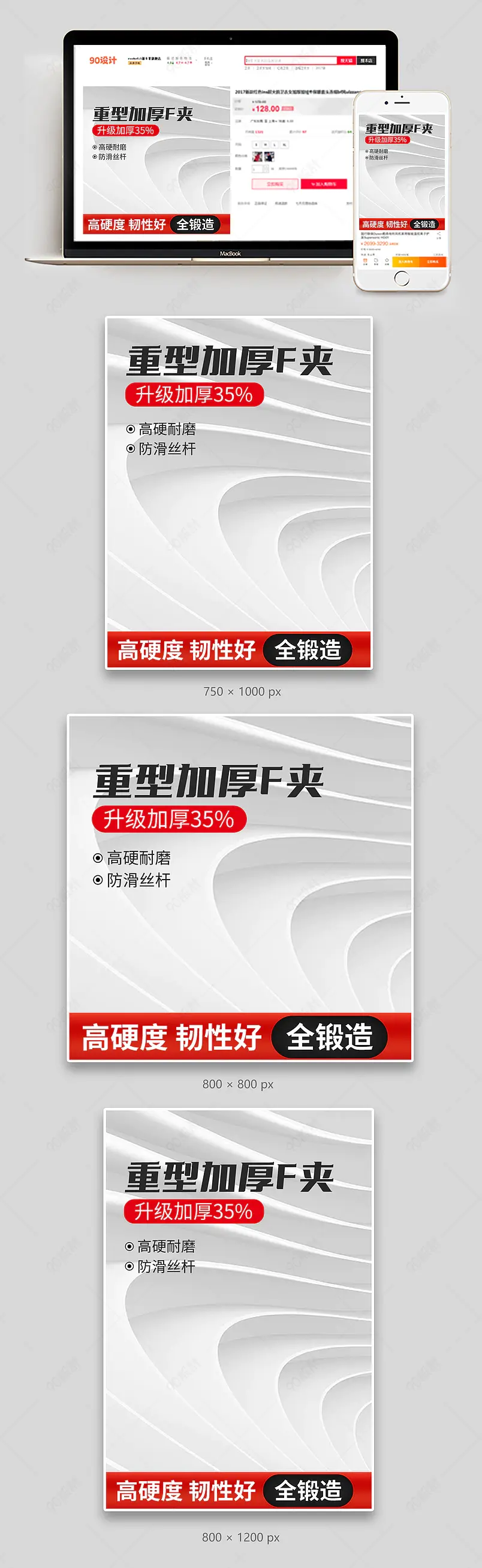 简约五金工具用品G型夹子固定器主图设计模板图片  