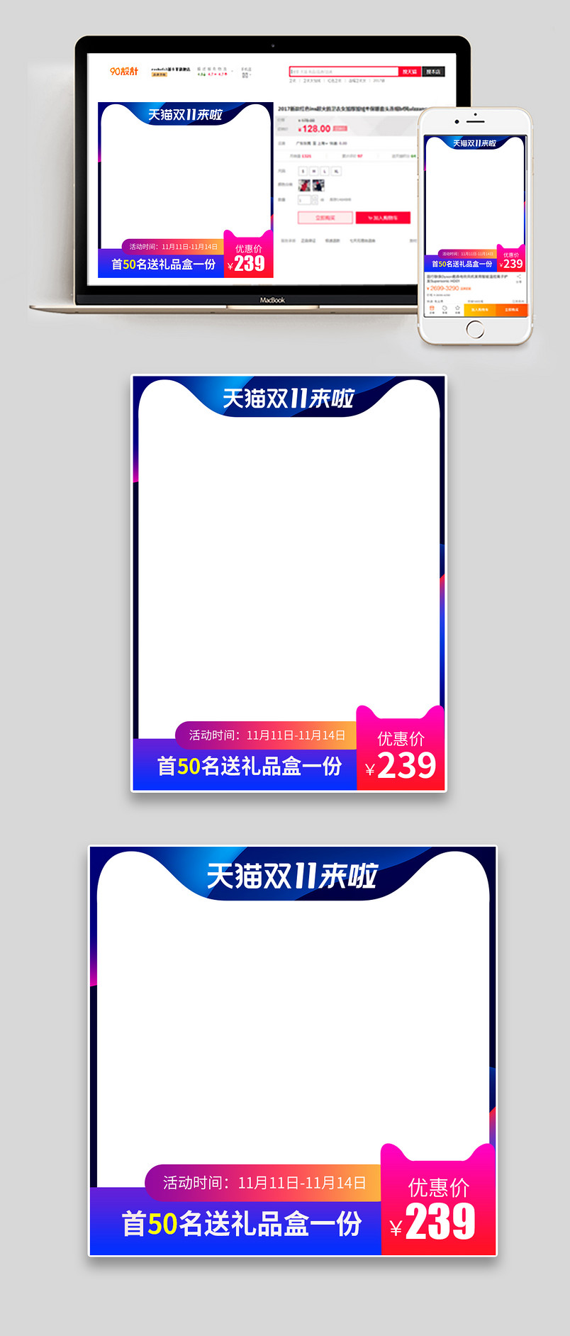双十一狂欢节风衣羽绒服羽促销返场主图设计