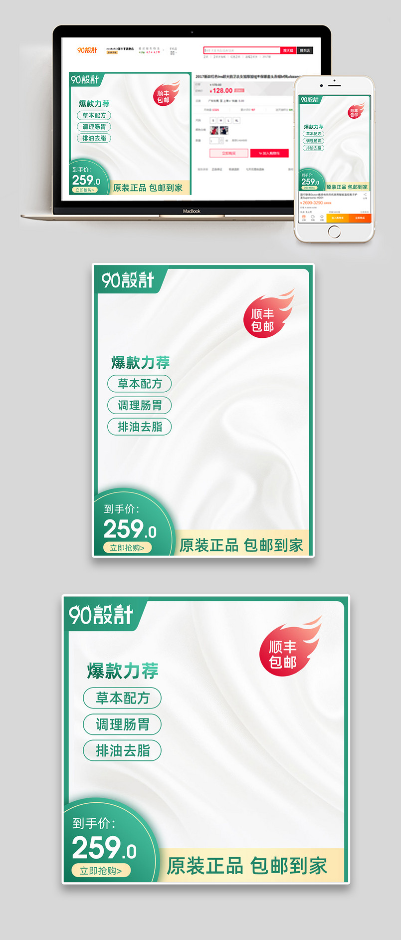 保健品食品饮品通用主图绿色主图