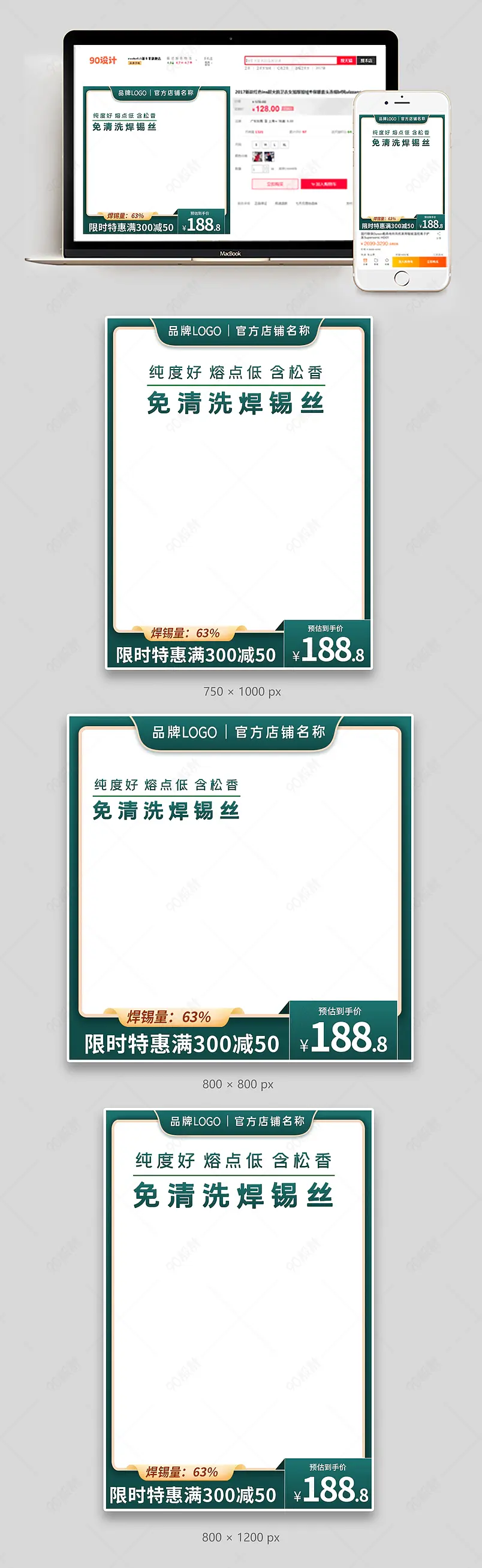 1688电商模板工业品五金机械焊材辅料通用主图直通车