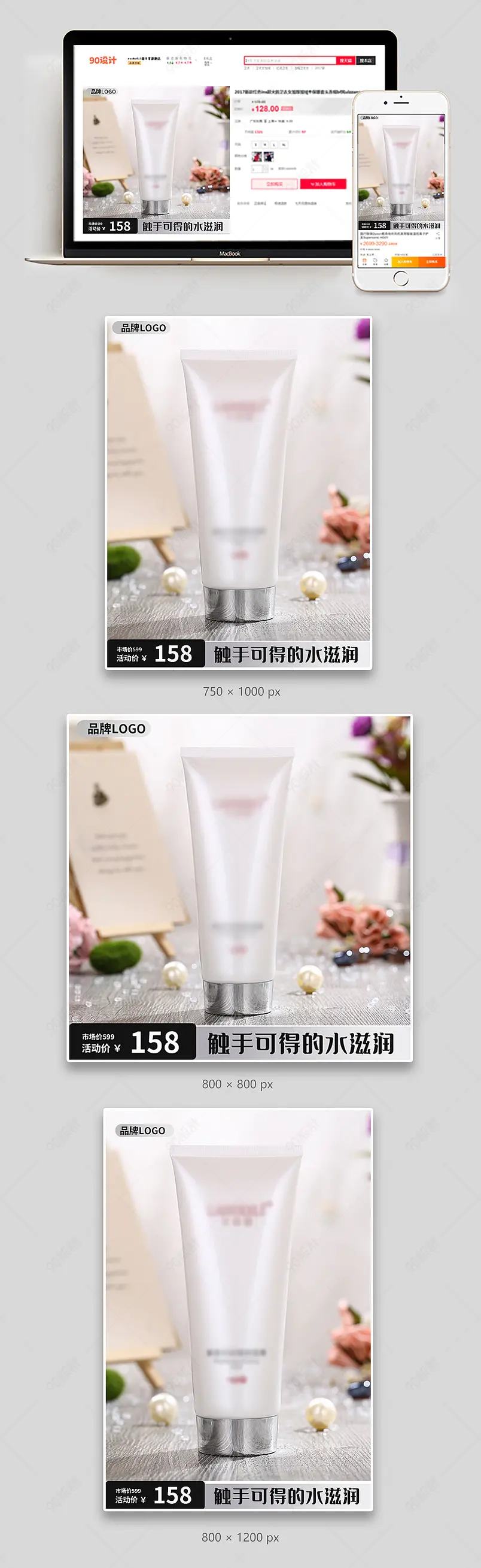 美妆个护简约唯美优惠活动电商主图直通车