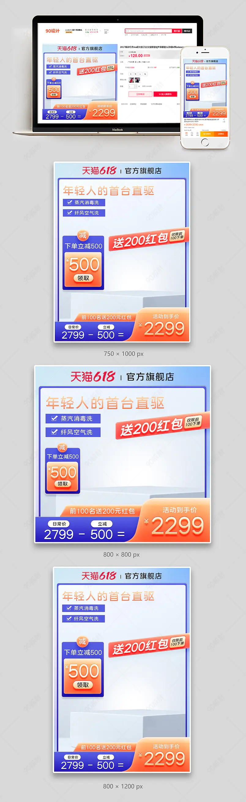 618年中大促立体蓝色数码电器家电直通车主图