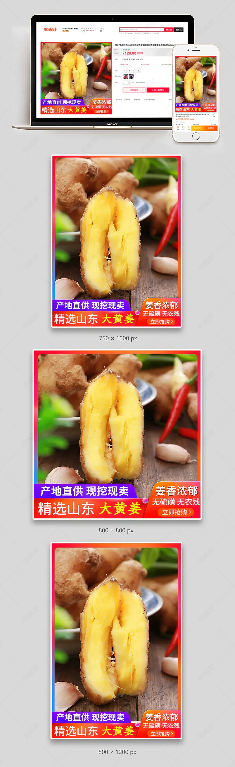拼多多京东生鲜无硫磺无残留大黄姜主图