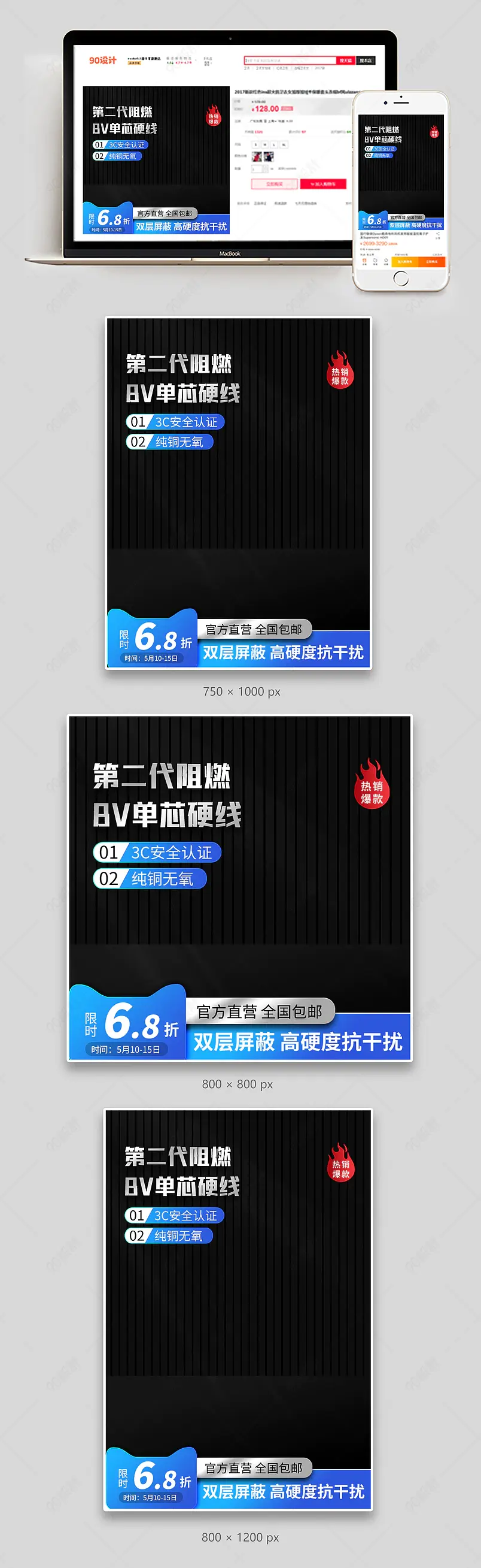 黑色简约大气风电缆线电缆纯铜芯电源线主图直通车