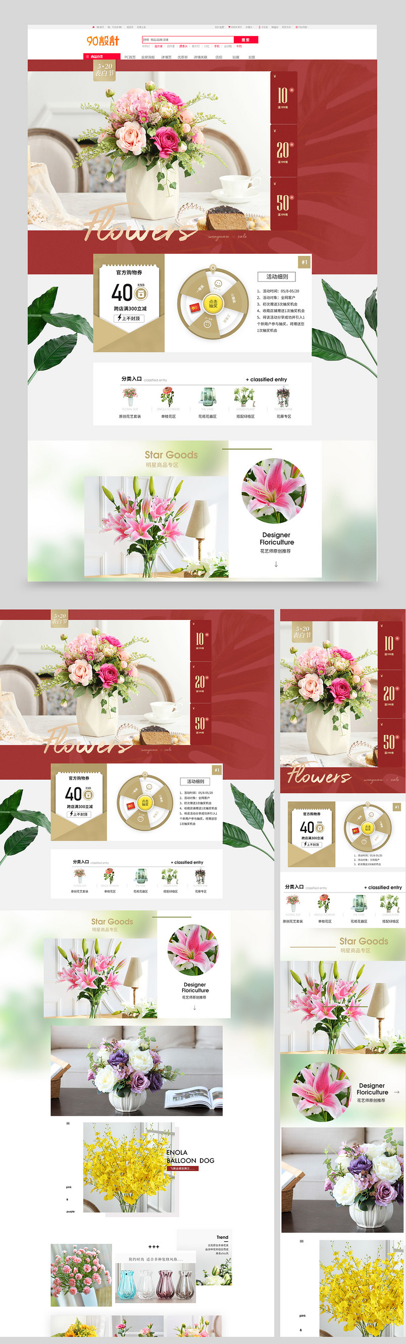 520表白节清新文艺鲜花仿真花园艺植物通用首页