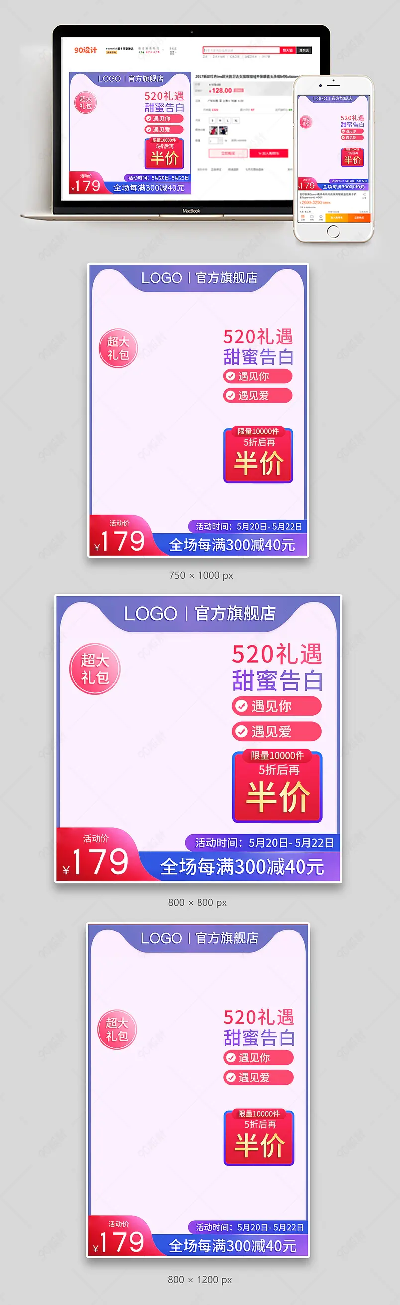 紫色简约唯美浪漫520告白节礼遇遇见爱情主图直通车
