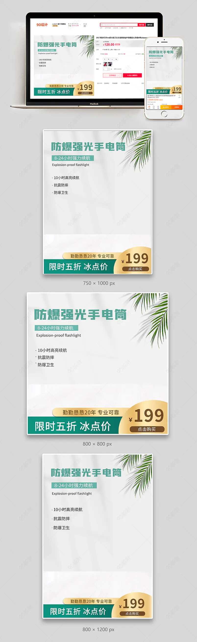 清新简约五金电气工业品防爆手电筒主图