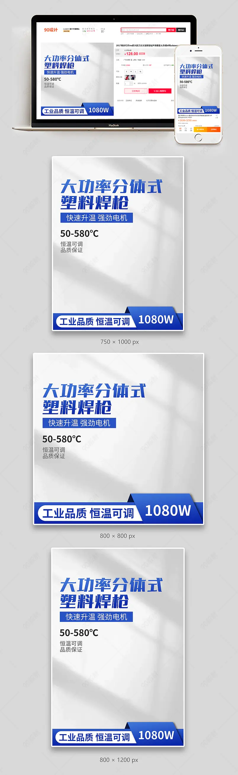 简约五金工具用品塑料焊枪主图设计模板图片