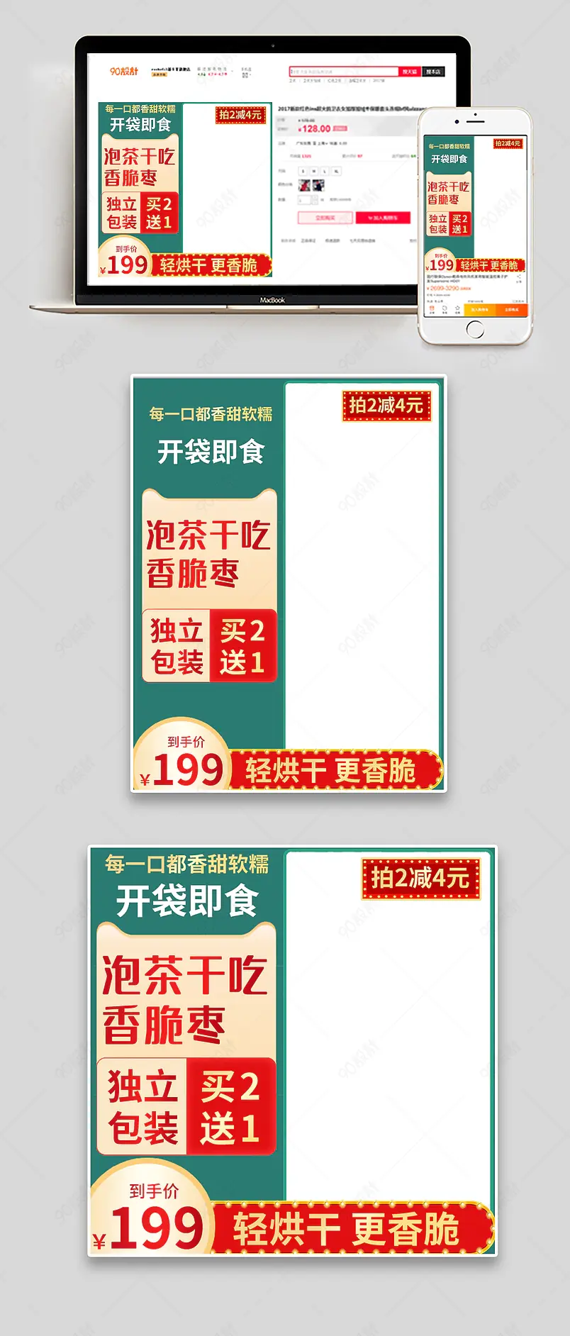 红色新疆红枣阿胶枣金丝枣狗头枣主图直通车