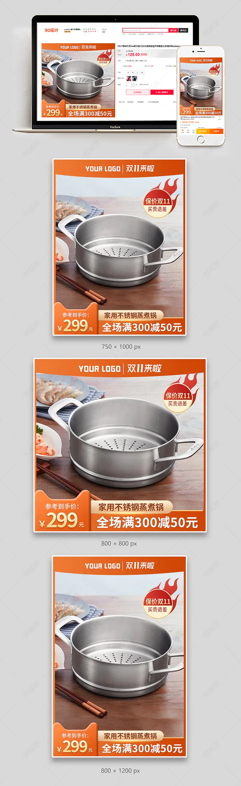 电商天猫双11狂欢季简约日用百货小家电厨房餐具主图直通车