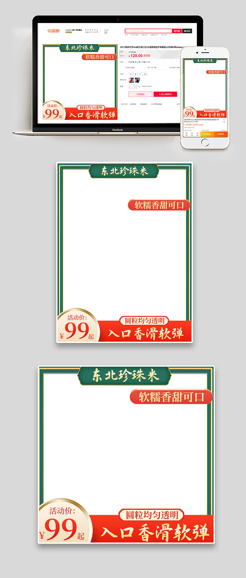 东北大米粳米五常米丝苗米香米主图直通车