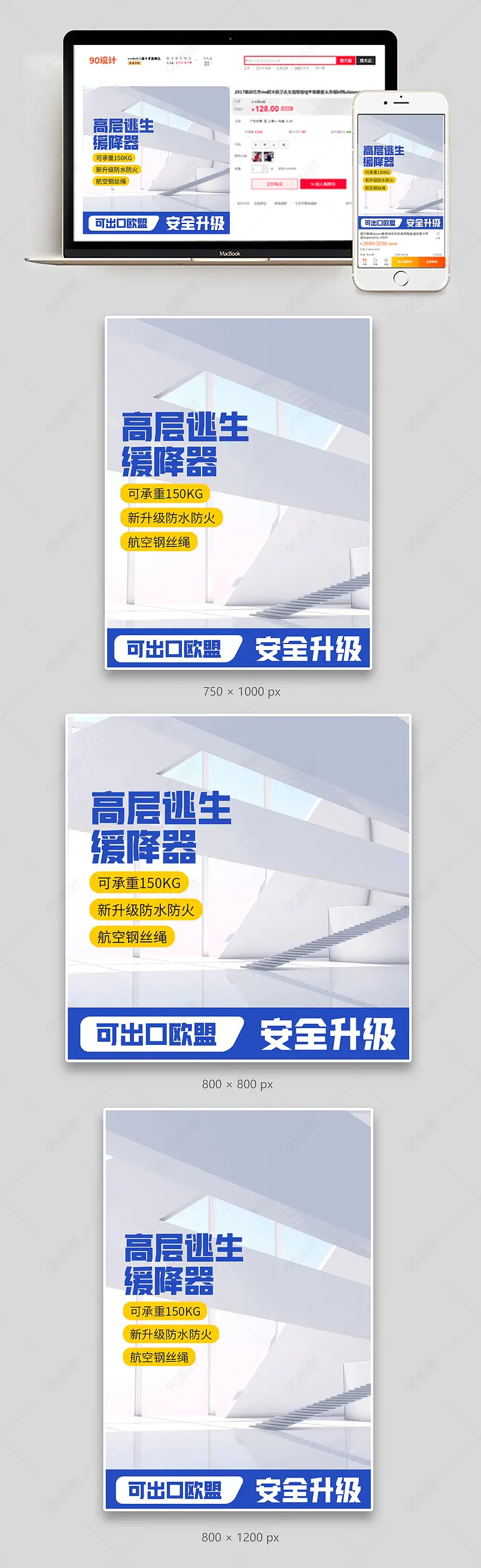 简约时尚工业安防用品逃生缓降器主图设计模板图片