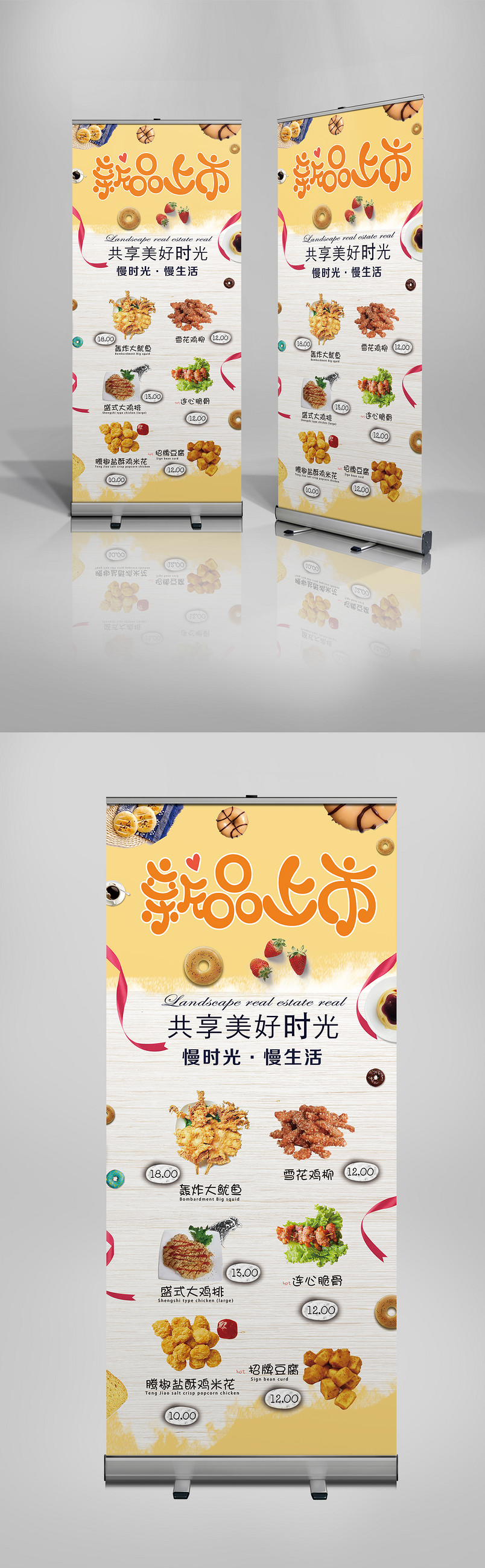 橙色时尚缤纷夏日夏季促销活动X展架易拉宝