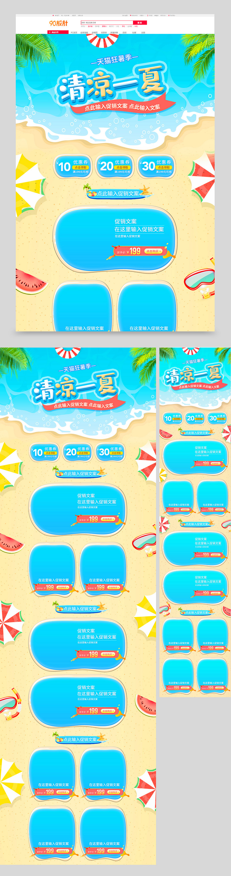夏季清凉蓝色空调蚊帐草席凉席冰垫首页