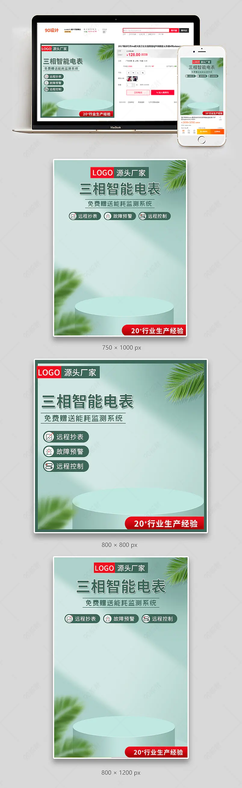 清新智能电表主图仪器仪表工业品1688工厂店