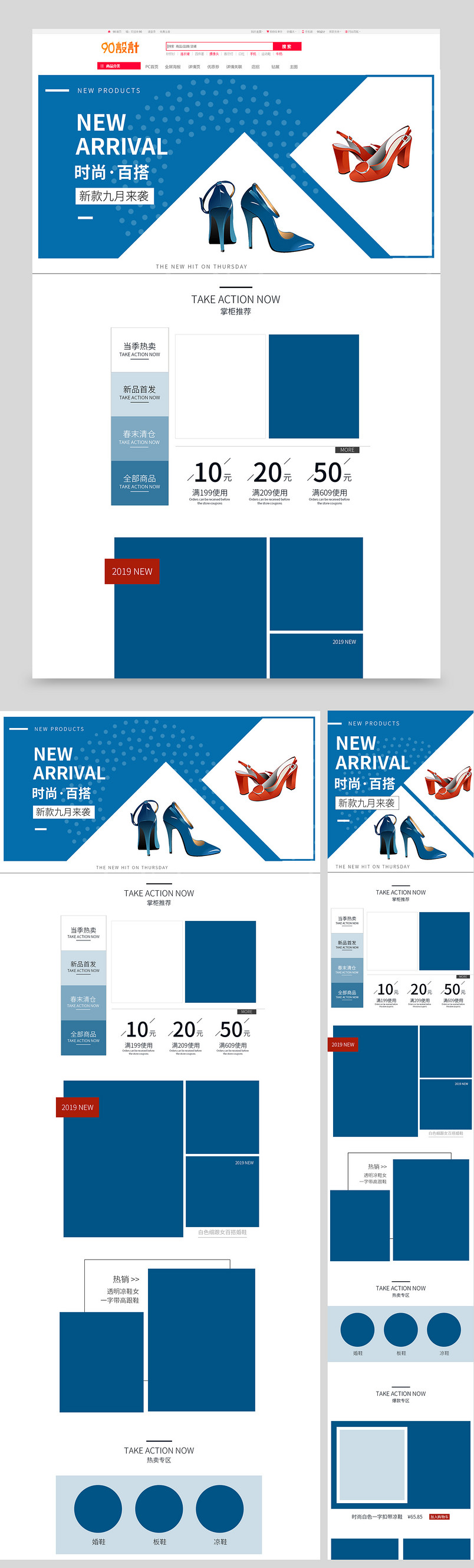 时尚鞋子高跟鞋女鞋电商首页活动页