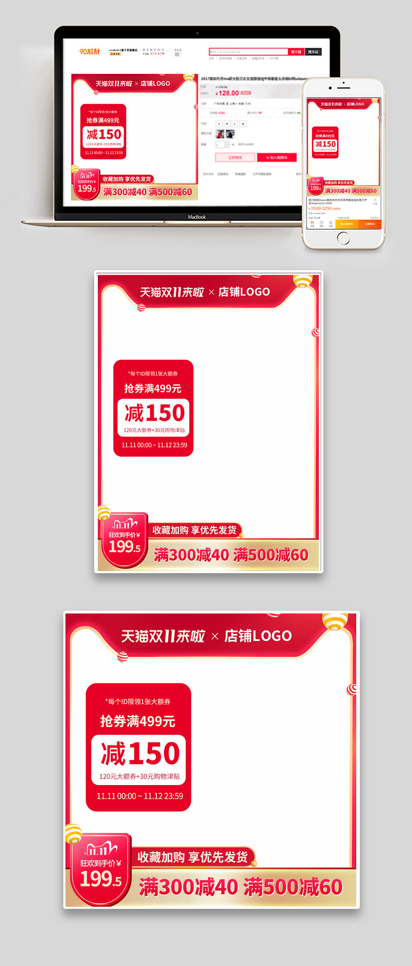 双十一狂欢节冰箱空调洗衣机大家电大促返场创意直通车主图