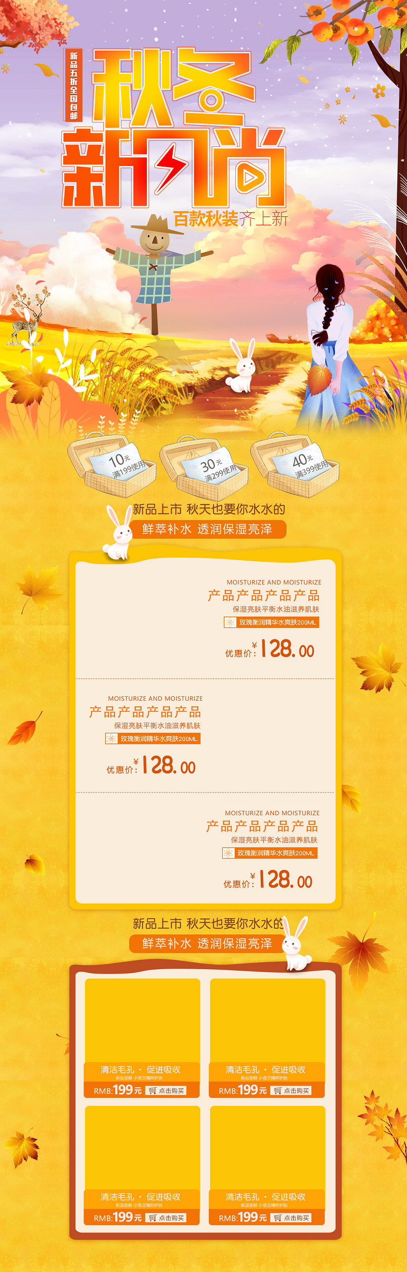  时尚大牌简约欧美风女装新品上市服饰首页