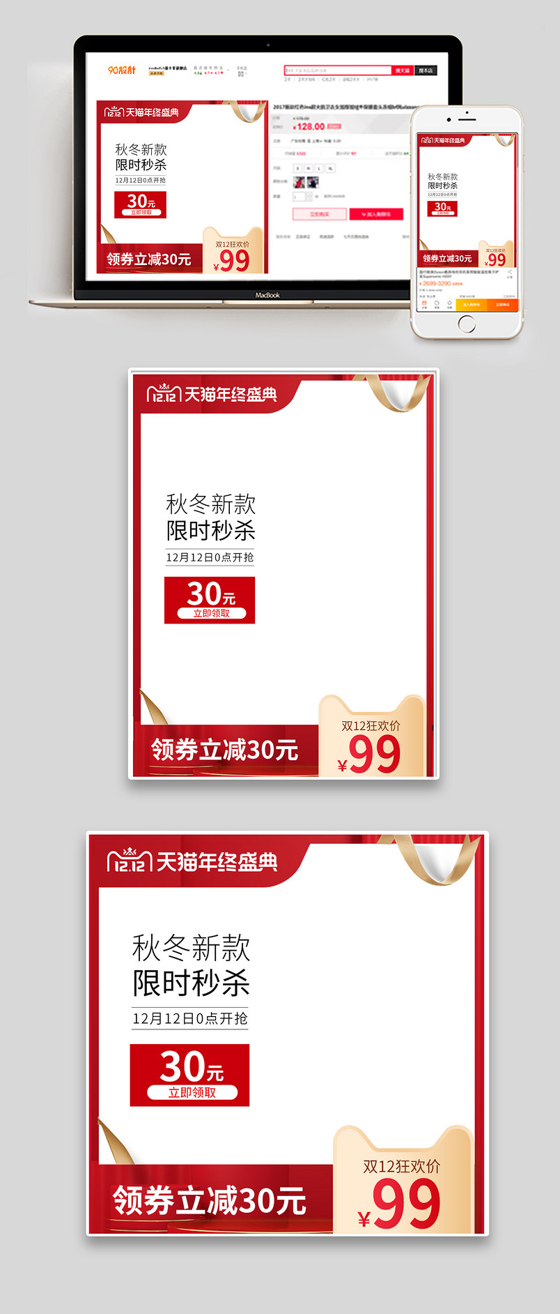 双十二年终盛典狂欢节女鞋高跟鞋马丁鞋促销主图直通车图