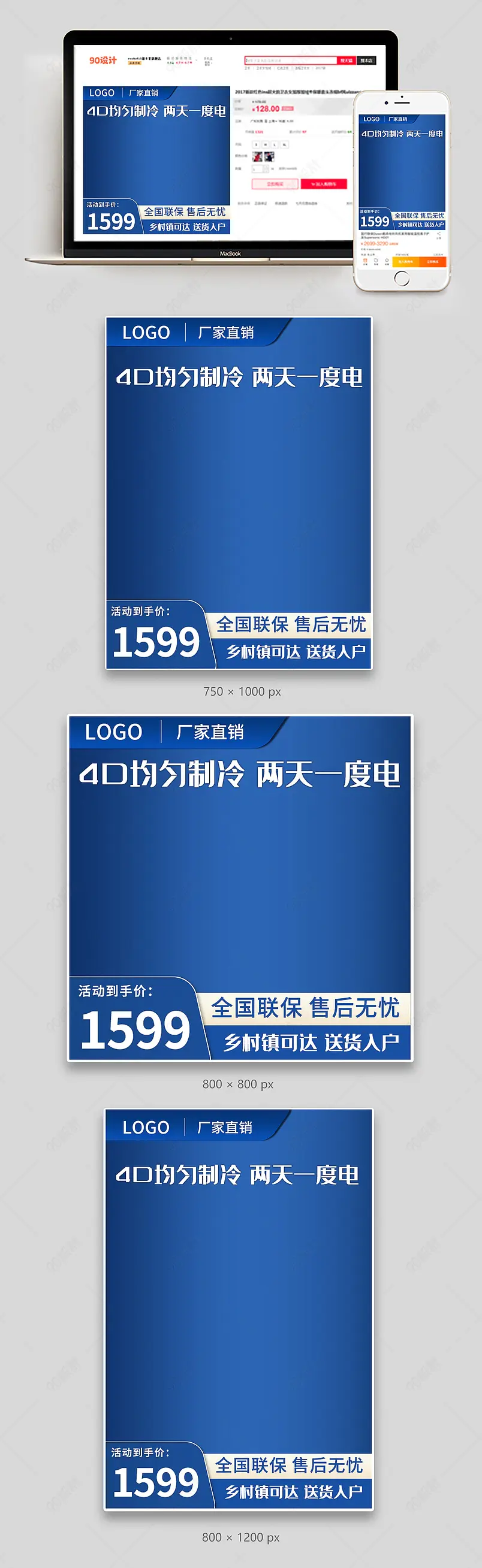  蓝色质感商用卧式冷柜立式保鲜柜厨房冰箱电器主图