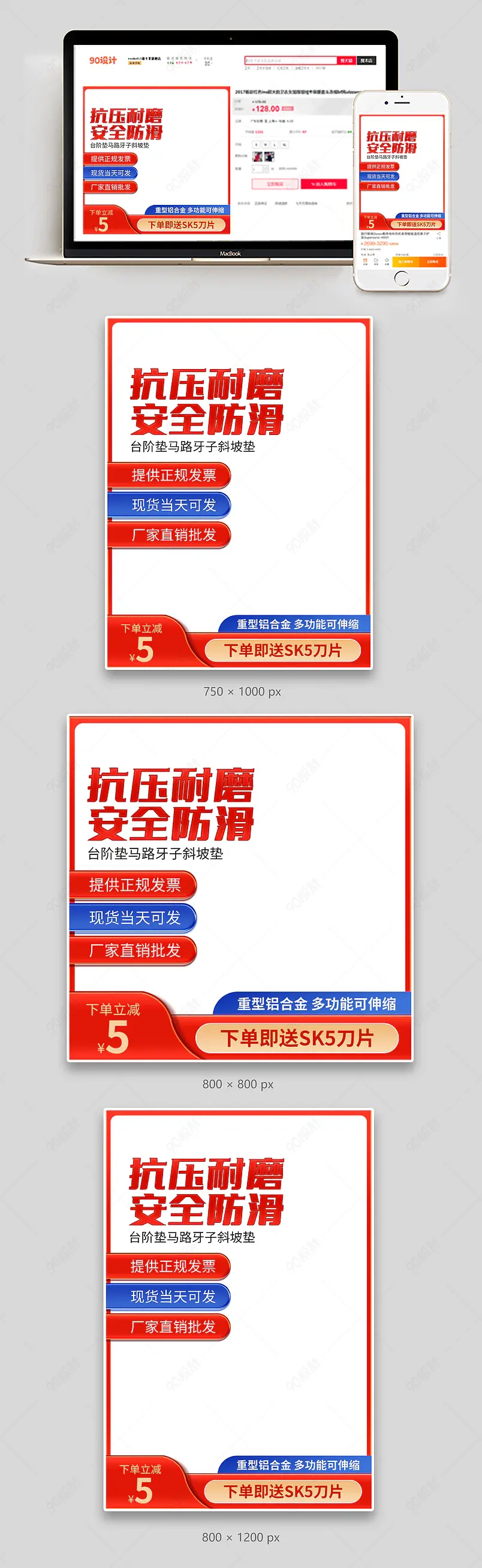 简约时尚工业安防用品市政道路橡胶台阶垫斜坡垫主图设计模板图片