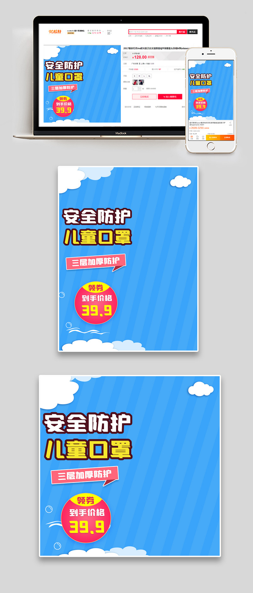 简约可爱风格一次性儿童口罩主图直通车