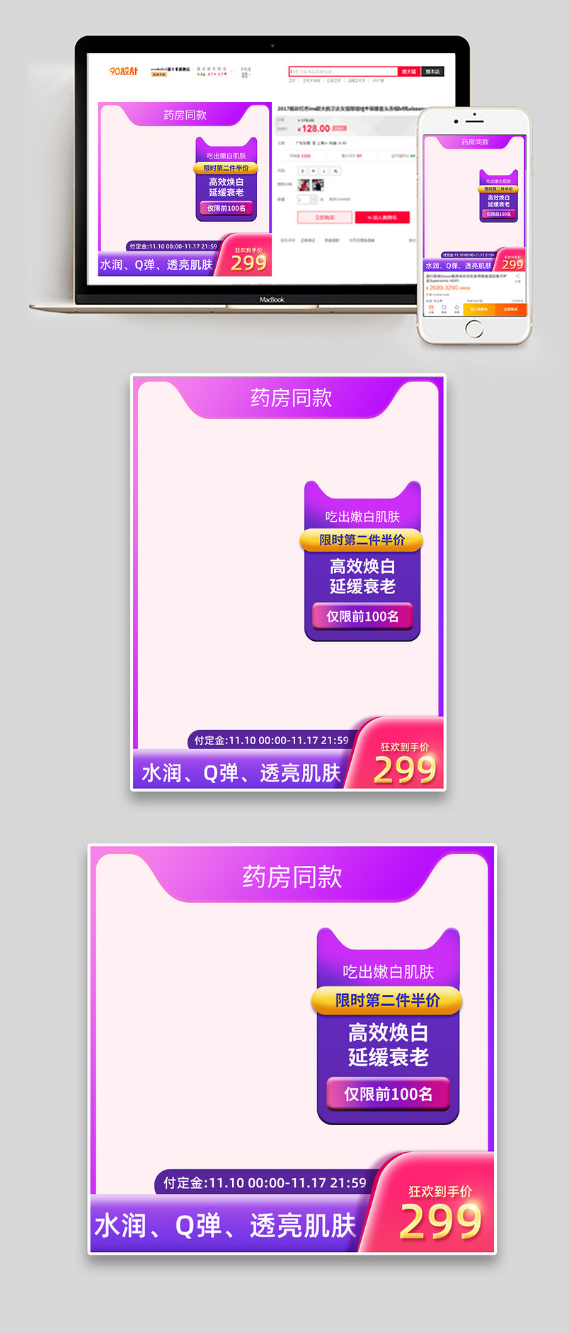 酷炫简约鹿产品鹿胎粉主图设计图片