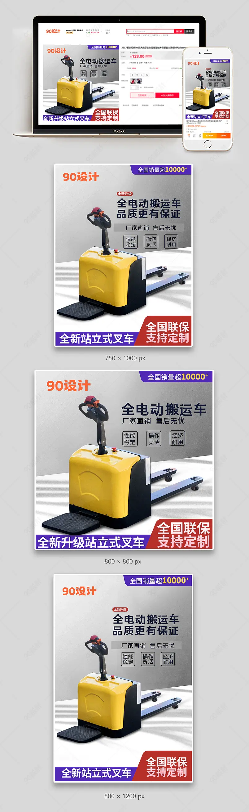时尚创意五金机械搬运工具叉车主图