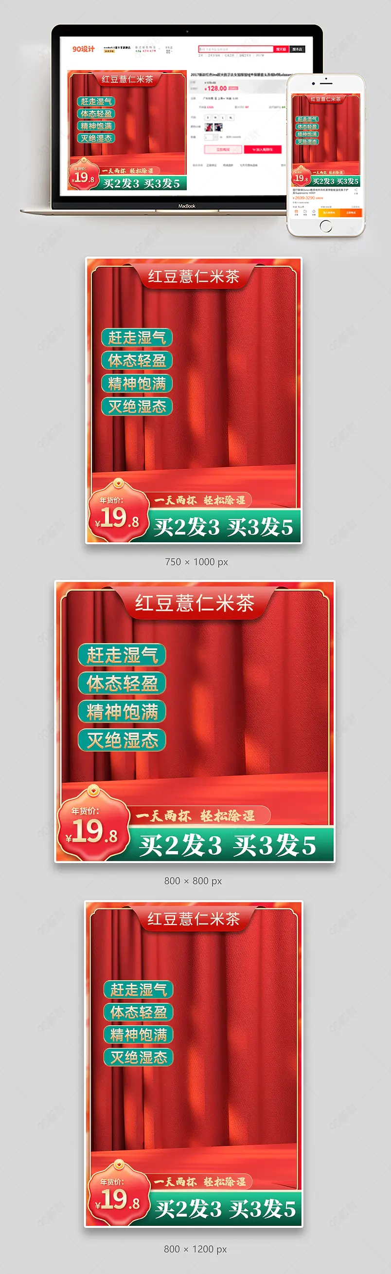 年货节烊新年主图喜庆中国风国潮食品百货直通车图活动主图