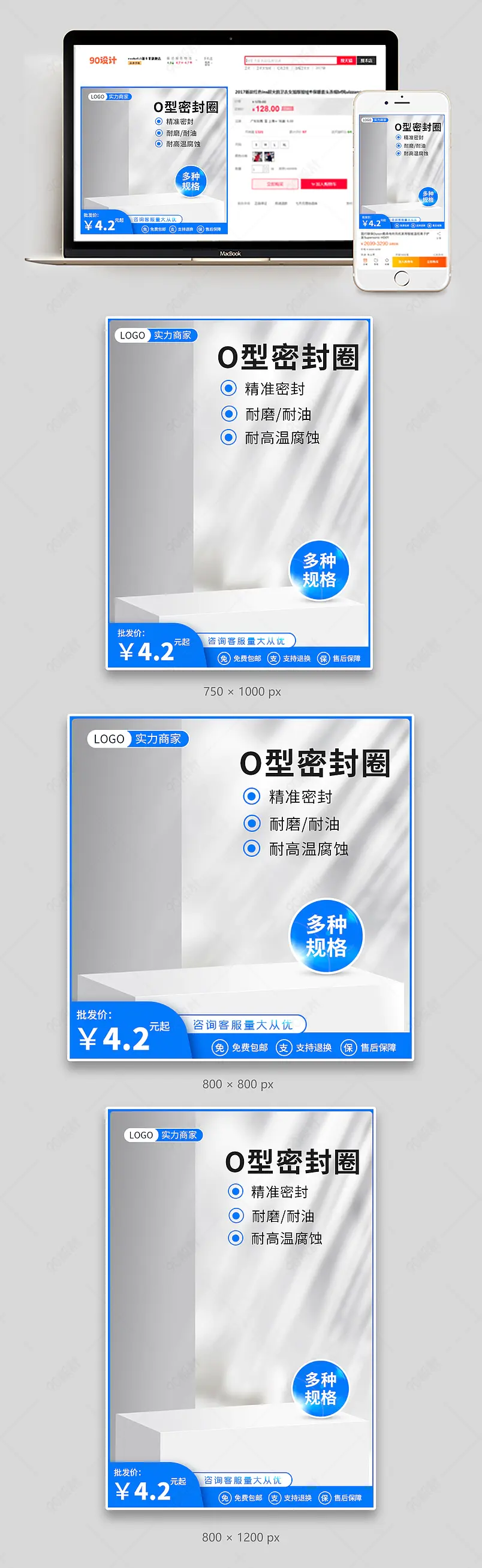 简约大气密封圈主图直通车688工厂店