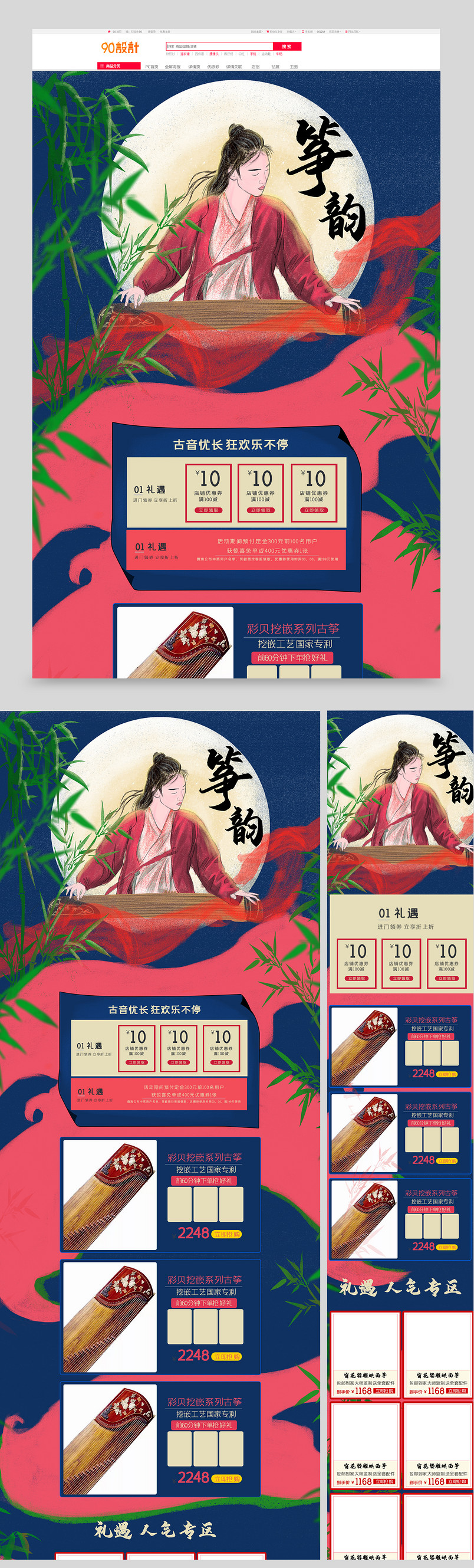 插画中国风古筝古琴乐器古典民族乐器首页